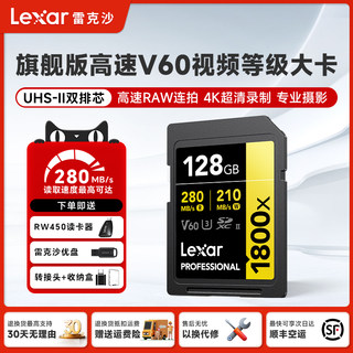 Lexar雷克沙SD卡256G内存卡高速大卡专业级数码相机V60高速内存卡