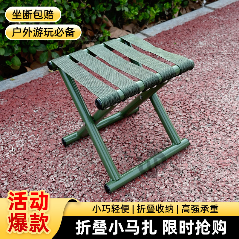 户外马扎折叠凳便携小马扎凳折叠椅加厚靠背椅折叠便携结实小凳子图片