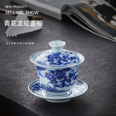 德化窑青花瓷盖碗茶杯大号功夫茶具泡茶碗套装陶瓷白瓷三才碗单个