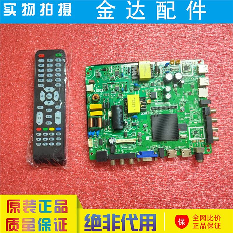 TP.MS628.PB803/PB813 TP.MS628.PC821 TP.MS358.PB801网络板主板