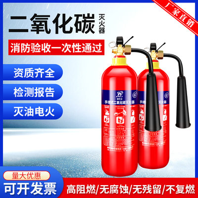 二氧化碳灭火器三公斤手提式2kg3kg5kg7kg24kg CO2推车干冰灭火器