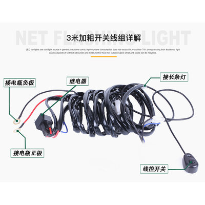 汽车LED射灯长条灯越野车前灯一拖二开关线组一拖四无线遥控爆闪