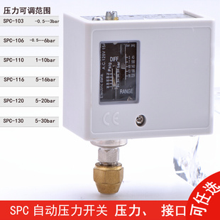 压力控制器开关空压机螺杆机SPC 110空气10公斤压力开关控制器