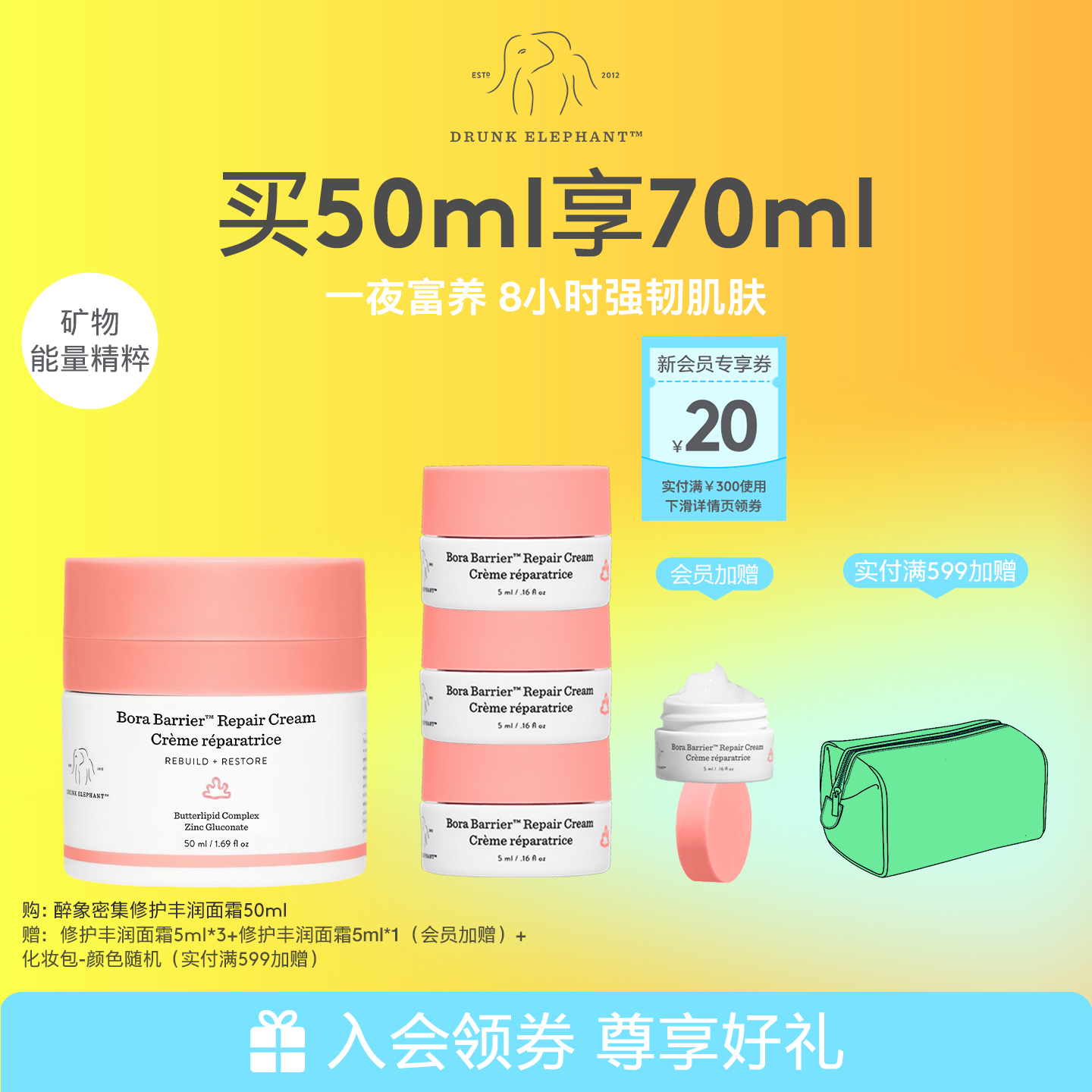 DrunkElephant醉象密集修护丰润面霜50ml