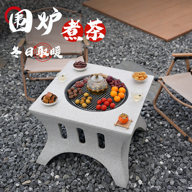 洛摩鼎新款室内围炉煮茶取暖烤火炉套装烧烤炉户外庭院烧烤桌子