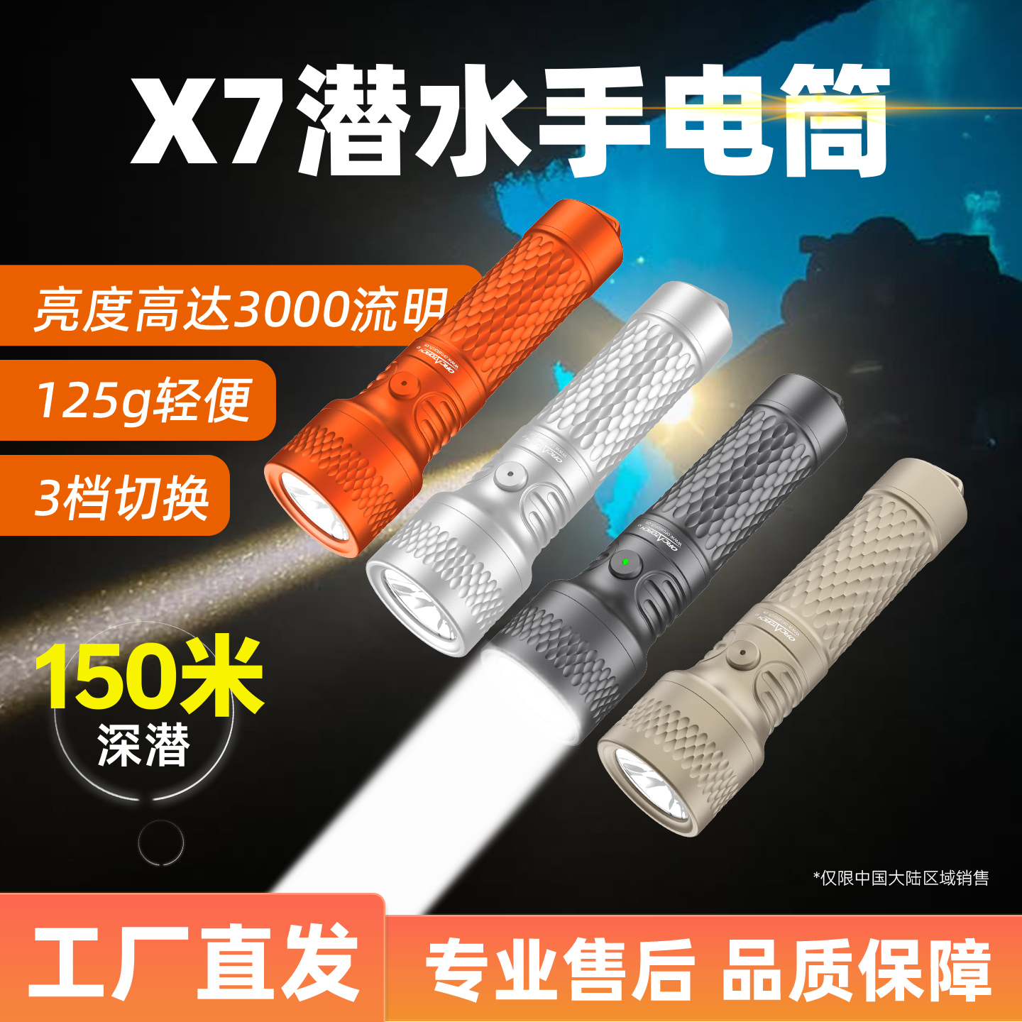 虎鲸OrcaTorch探索者X7潜水手电