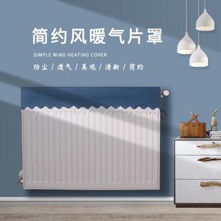 暖气片罩简约家用暖气遮挡防熏装 新款 饰罩布艺暖气护罩防尘套定制