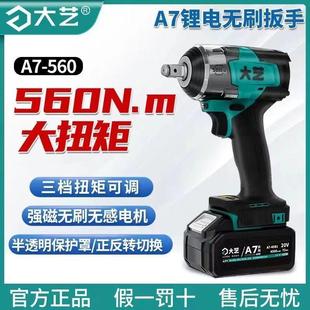 无刷电动扳手560N大扭力新款 锂电汽修冲击风炮木 560充电式