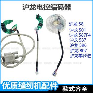 器沪龙电控配件大全杰克A4马达线路板定针位器 电脑平车缝纫机编码