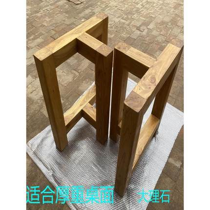 桌腿支架实木桌脚大板桌子腿桌子底座茶几腿餐桌腿脚架老榆木桌架