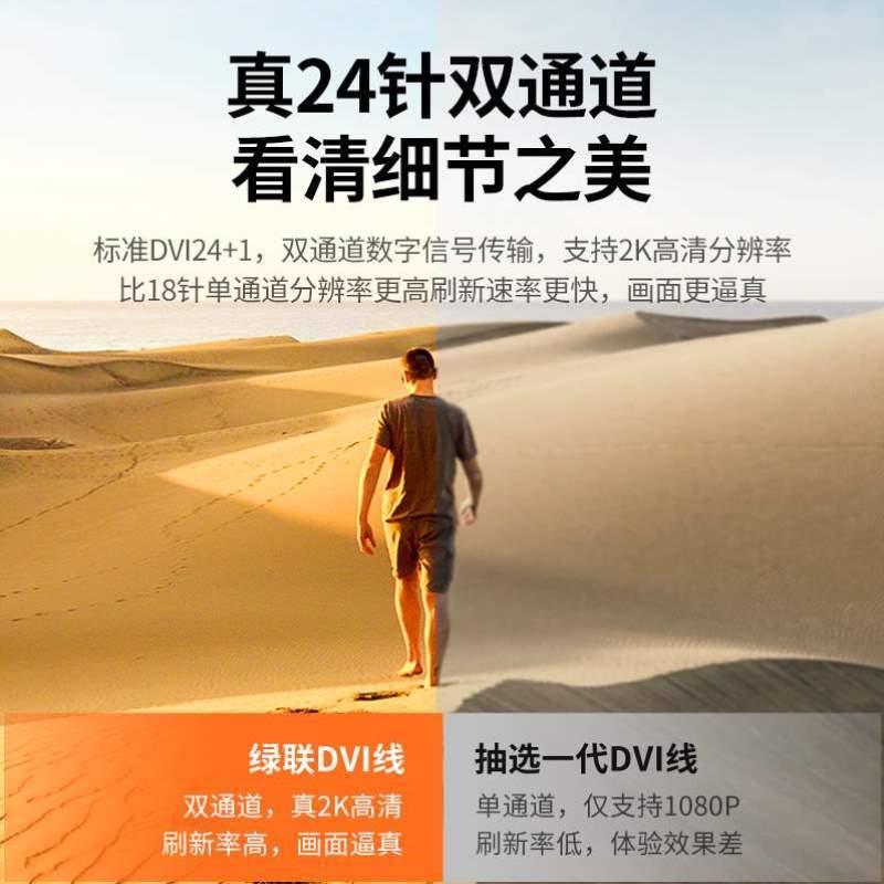 高清主机与视频台式转接口线显示器绿联显卡电脑连接线屏数据dvi