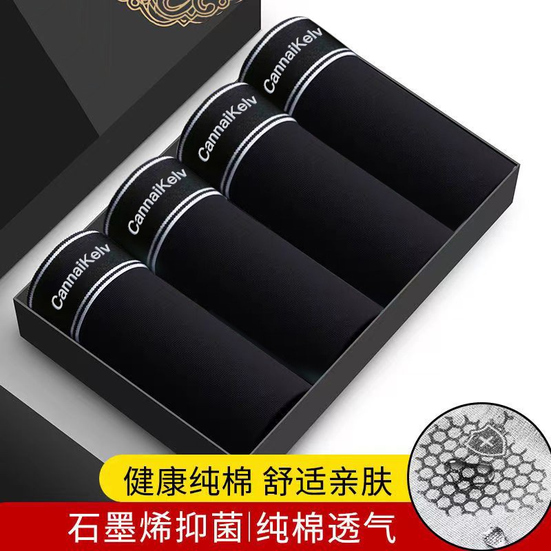 CannaiKelv纯棉莫代尔男士内裤