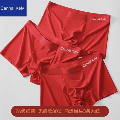 CannaiKelv抗菌本命年红内裤男