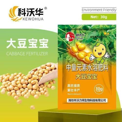 科沃华大豆宝宝中量元素水溶肥料30g高抗提质复壮丰产
