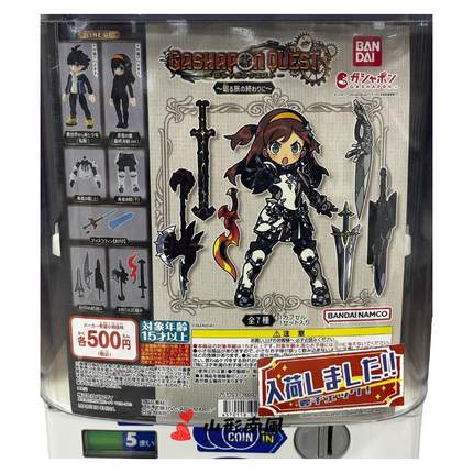 预售#   gashapon quest冒险者第4弹勇者异世界少年旅途终篇扭蛋