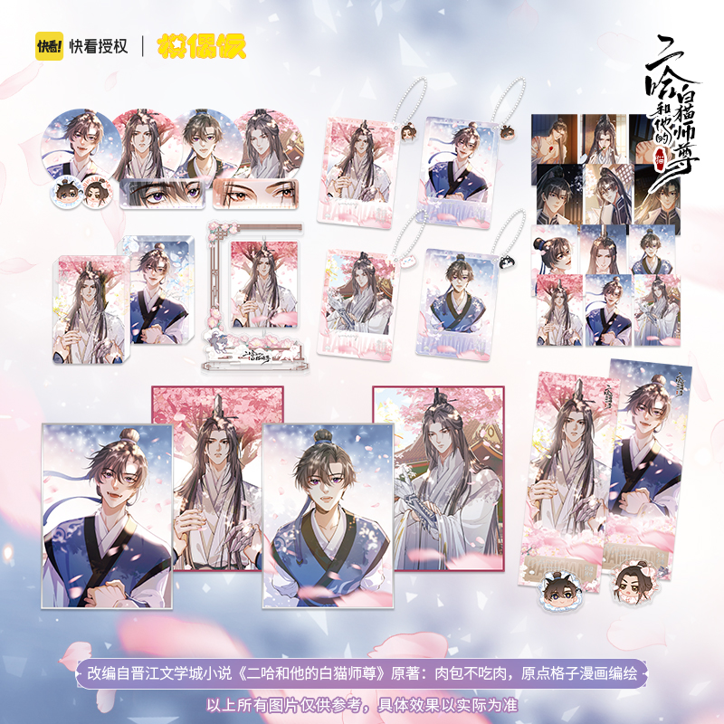 预售#二哈和他的白猫师尊楚晚宁