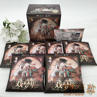 现货#正版#我不是戏神 戏梦集系列徽章盲盒  官周