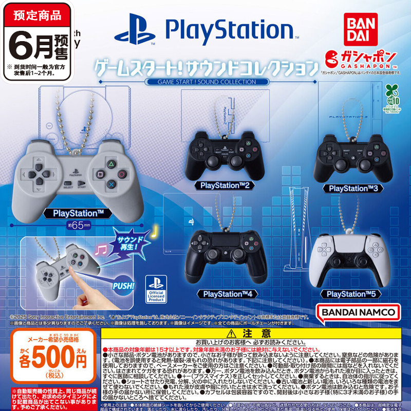 预售#微缩PS游戏机手柄挂件扭蛋  索尼迷你手柄吊饰 6