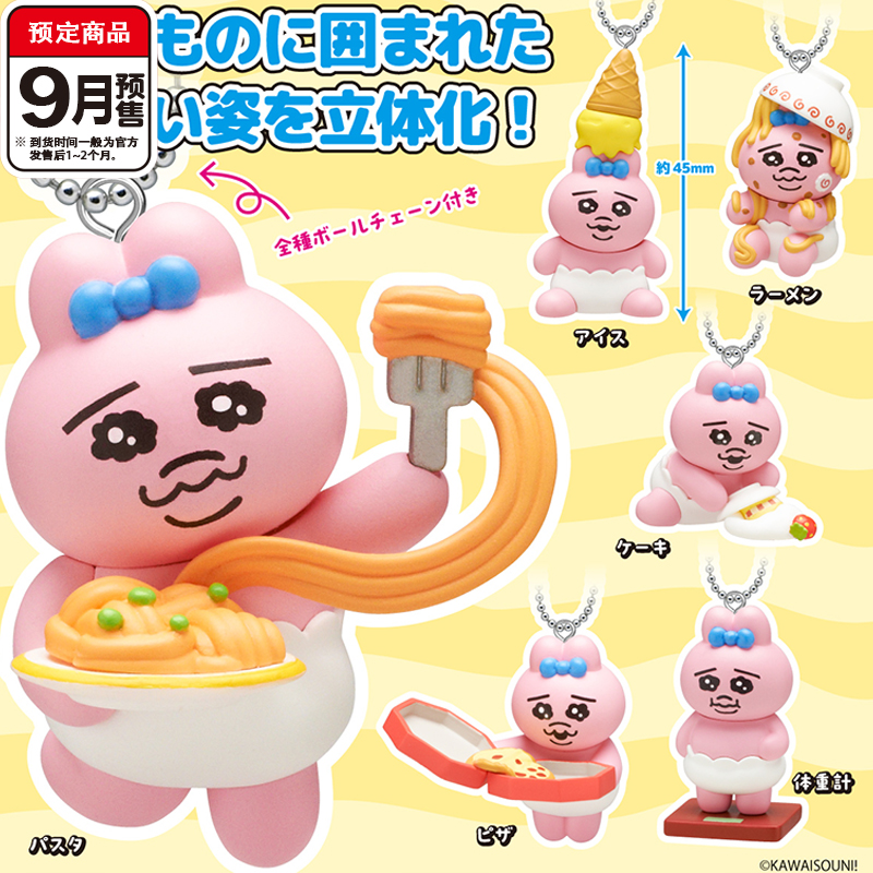 预售#内裤兔兔食物派对挂件扭蛋 KITAN奇谭 裤头兔子吊饰 9