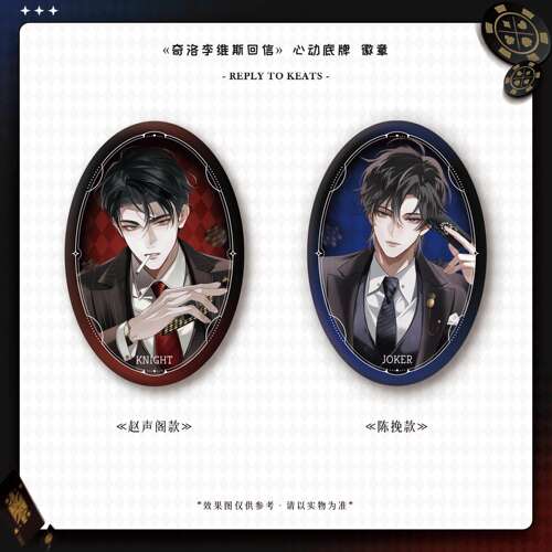 预售# 奇谷米x《奇洛李维斯回信》正版周边心动底牌