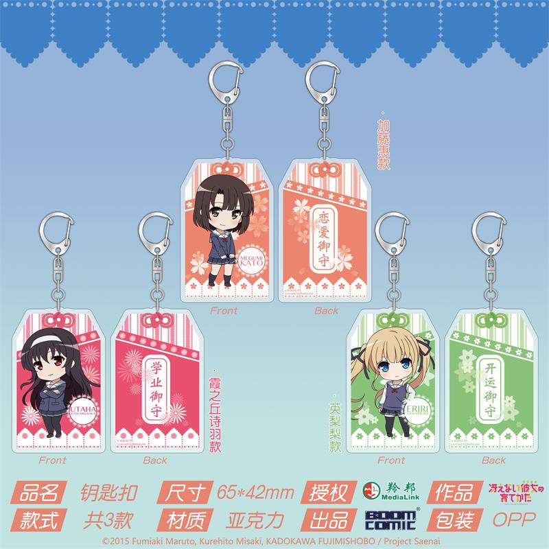 现货#正版路人女主的养成