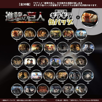 预售#PROOF进击的巨人TV场面