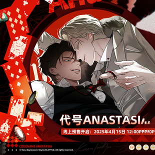 预售#代号Anastasia二期梭哈甜心系列中国地区限定墨丘里正版吧唧