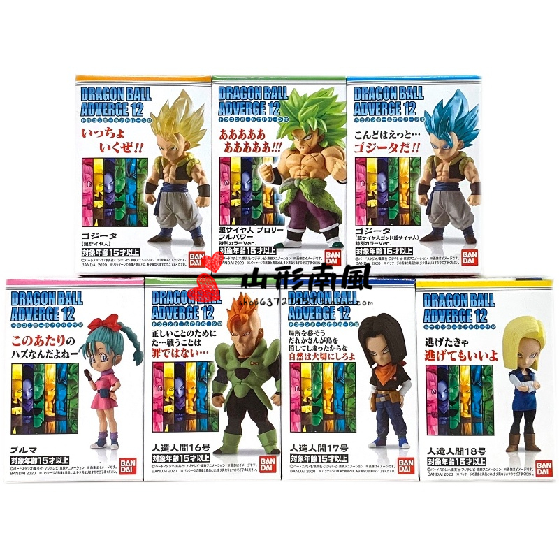 预售#龙珠食玩ADVERGE121