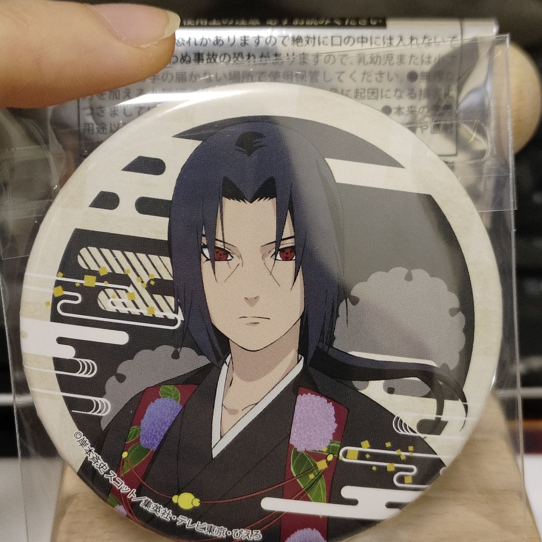 现货#正版日谷火影忍者