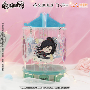 魔道祖師動畫 畫周邊可旋轉木馬立牌魏無羨藍忘機擺 正版 現貨