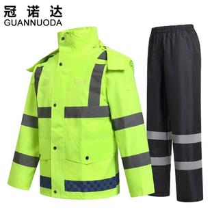 交通防暴雨工作服L 反光雨衣分体式 套装 冠诺达雨衣雨裤