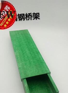 极速200*10e0mmm玻璃钢桥架大跨距防火1防腐电缆桥架封闭88式走线