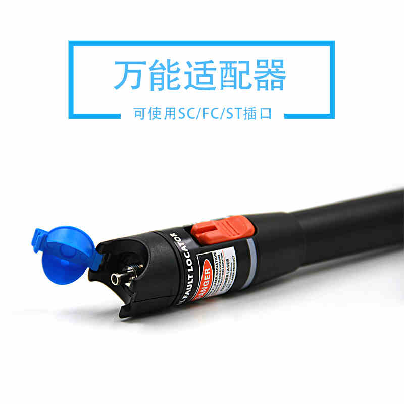 极速。信a测BML-05-30 光纤红光笔302公里 测试笔 红光源 测试仪