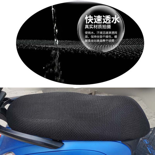 新品适用三d阳飞度4飞度3隔热套FNX火凤凰座套网