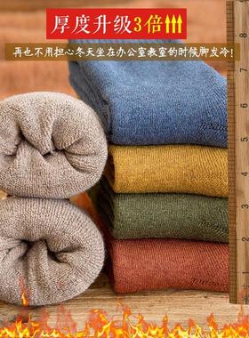 极速Thick socks Male Wtarm Snow Winter Socks for men袜