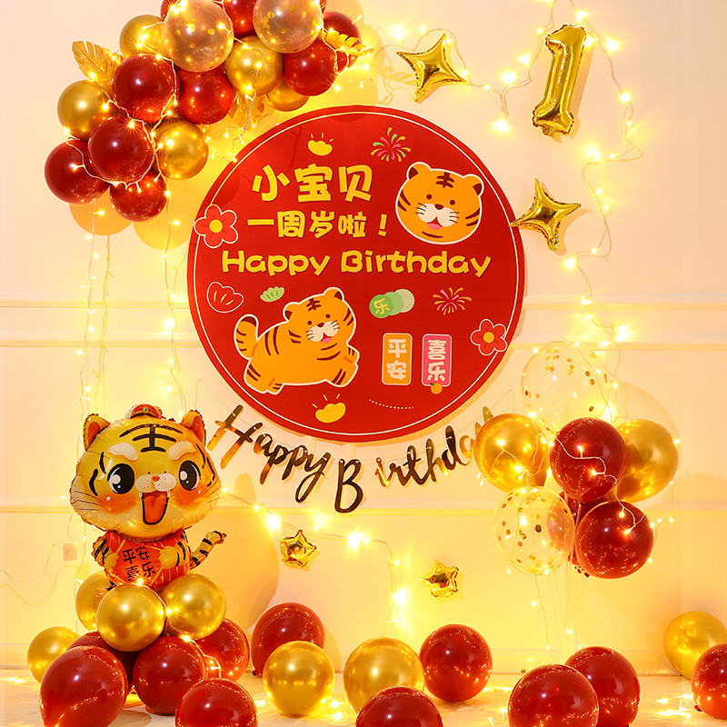 极速虎宝宝一g周岁生日宴装饰1场景布置抓周礼虎男女孩气球网红背