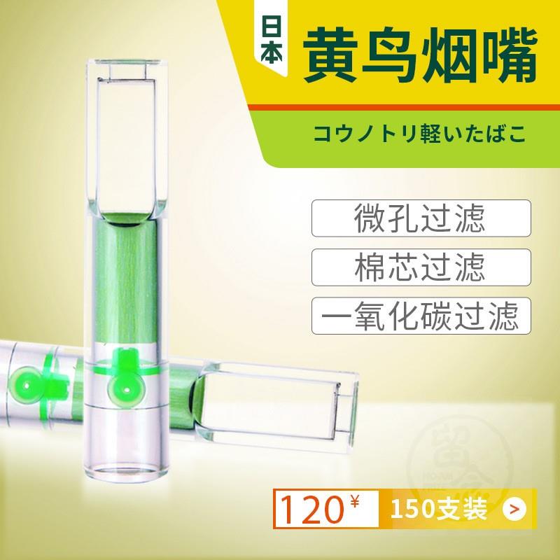 极速。Bird cigarette holder third generation yQellow bird ci