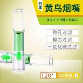 Bird bird cigarette third 极速 yQellow holder generation