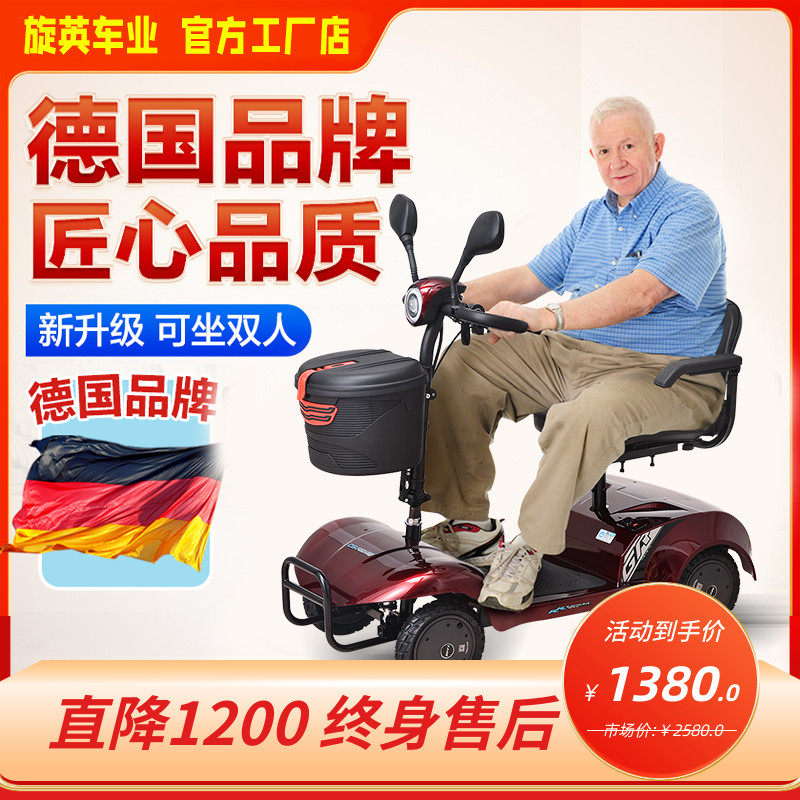 极速旋英 老年代步n车老人四轮锂电动车残疾人家用双人可折叠无需