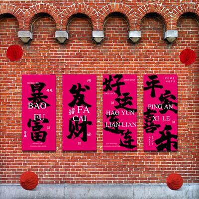 新品婚房布置套装结婚拉花喜字kzt板客厅背景墙贴农村户外院子新