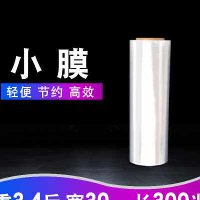 极速pe工业用缠绕膜打包膜50cm大卷保鲜膜N拉伸膜打包膜整箱加粘