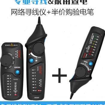 极速厂促网路线测试仪网路检测器寻线仪H多功能检测仪测线仪寻线