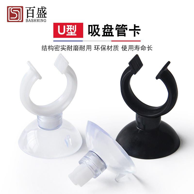 极速吸盘管卡扣塑料吸盘管夹U型A带吸盘水管管件鱼缸水族固定吸盘