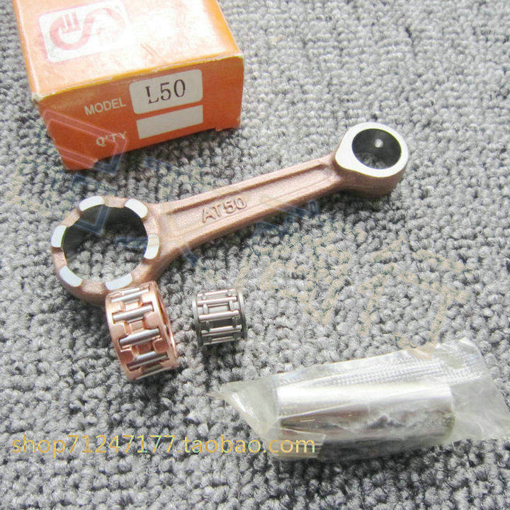 极速摩托车曲轴连杆DIO 台湾圣益 领导50/10J0 LH50 AX100曲轴连