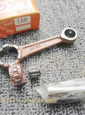 极速摩托车曲轴连杆DIO 台湾圣益 领导50/10J0 LH50 AX100曲轴连