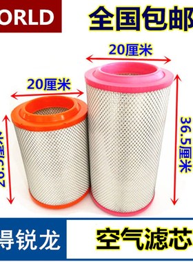 极速沃得锐龙广g联收割机空气滤芯器空滤锐龙 k35900C3  K35C7  k