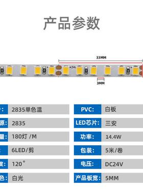 极速180灯铜支架2835q灯珠5mm窄电镀板加厚铜板超亮款12V24V低压