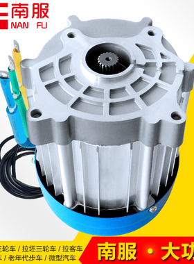 极速电瓶电动车无刷电机3000W60V72V1500IW2200W三轮车电机48v载