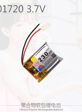 极速。中顺701720 70721充电打火机1智能穿R戴蓝牙设备聚合物锂电