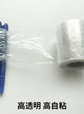 极速PE小卷缠绕膜宽5cm 拉伸膜6cmD打包膜8cm工业保鲜膜10cm包装